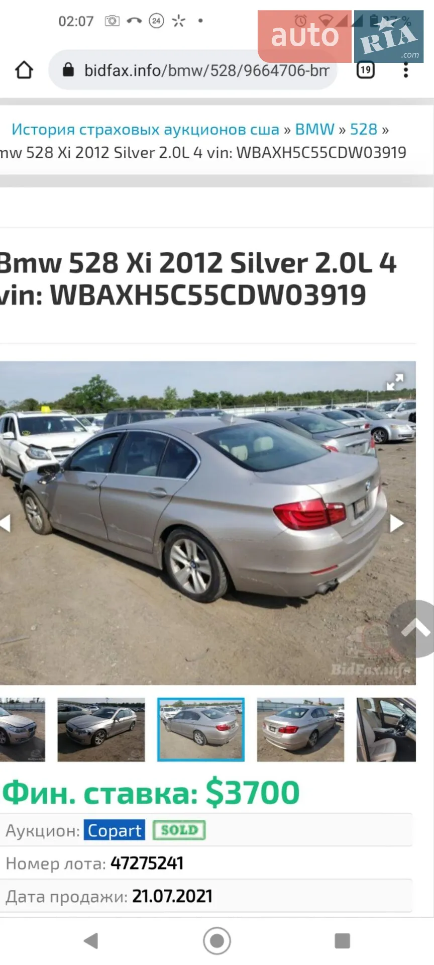 2012 BMW 5er - мініатюра 61