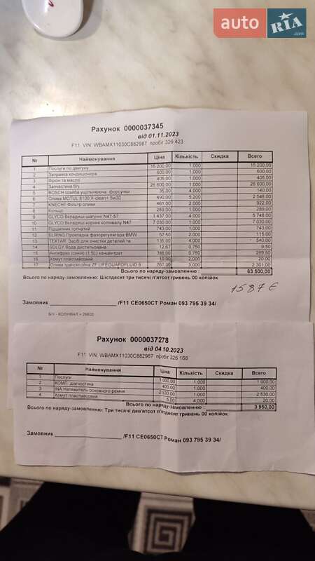 Універсал BMW 5 Series 2011 в Новоселиці фото 19 Універсал BMW 5 Series 2011 в Новоселиці