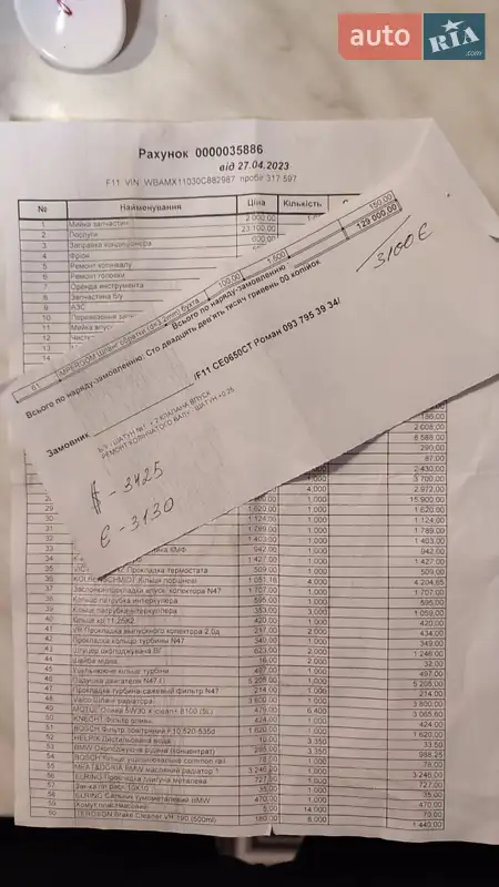 Універсал BMW 5 Series 2011 в Новоселиці документ 5 фото Універсал BMW 5 Series 2011 в Новоселиці документ