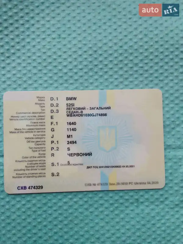 Седан BMW 5 Series 1994 в Кропивницькому документ