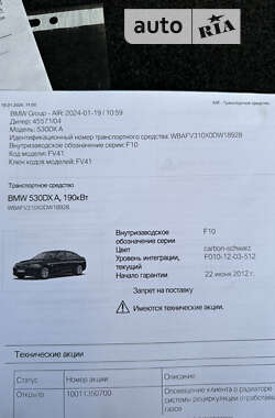 Седан BMW 5 Series 2012 в Первомайске