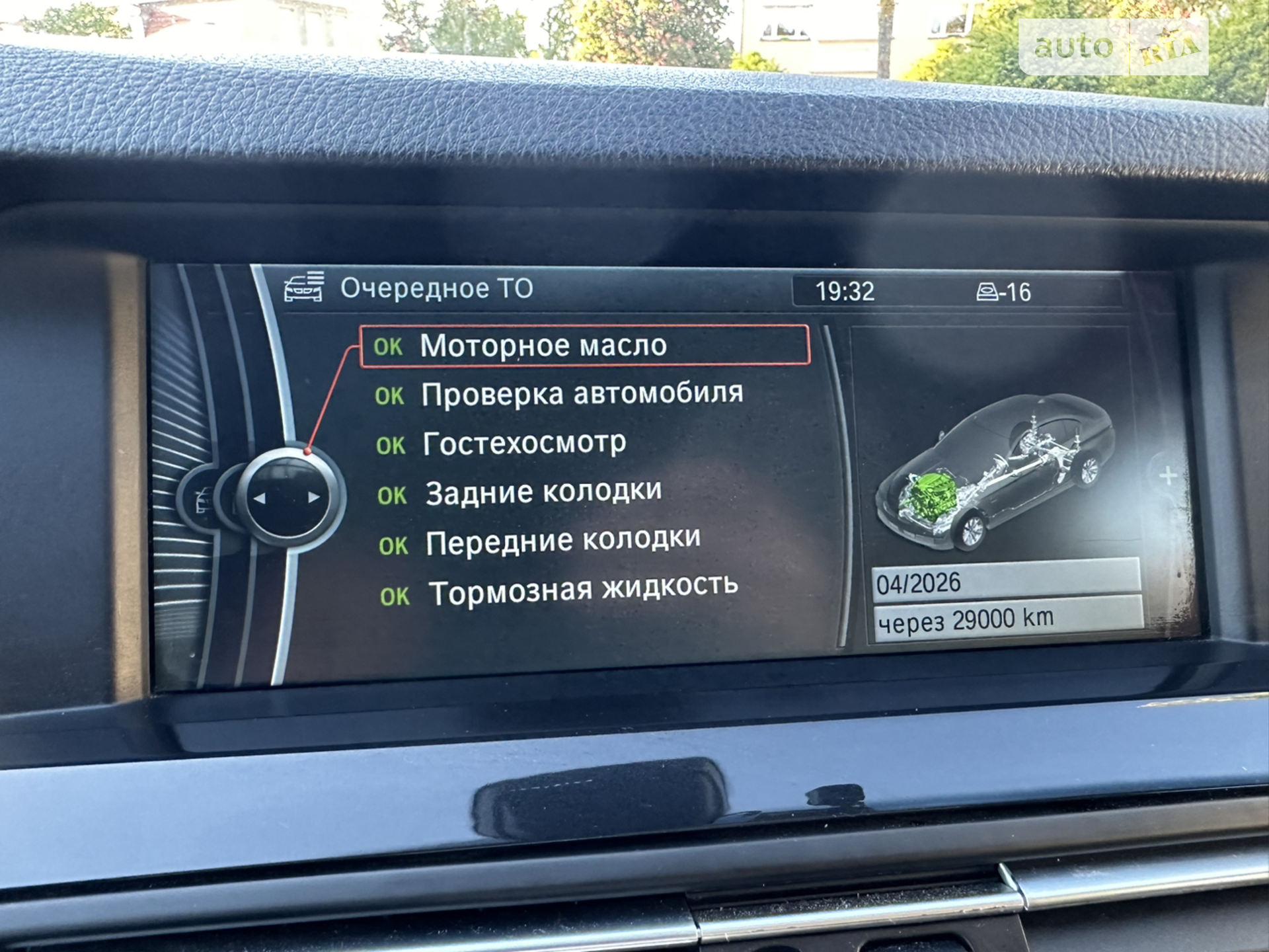 2011 BMW 5er - мініатюра 13