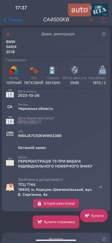 Седан BMW 5 Series 2018 в Дрогобичі