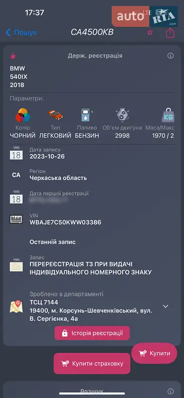 Седан BMW 5 Series 2018 в Дрогобичі документ