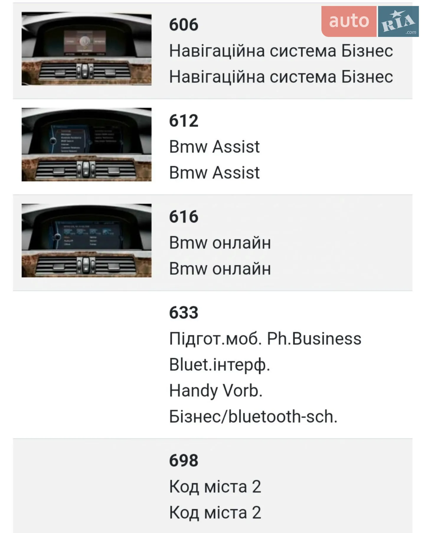 2010 BMW 5er - мініатюра 26