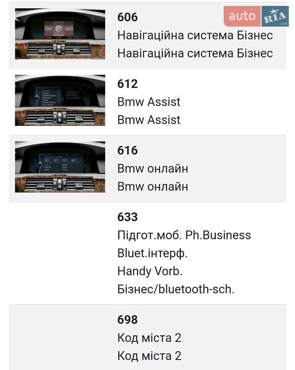 Универсал BMW 5 Series 2010 в Хмельницком фото 26 Универсал BMW 5 Series 2010 в Хмельницком