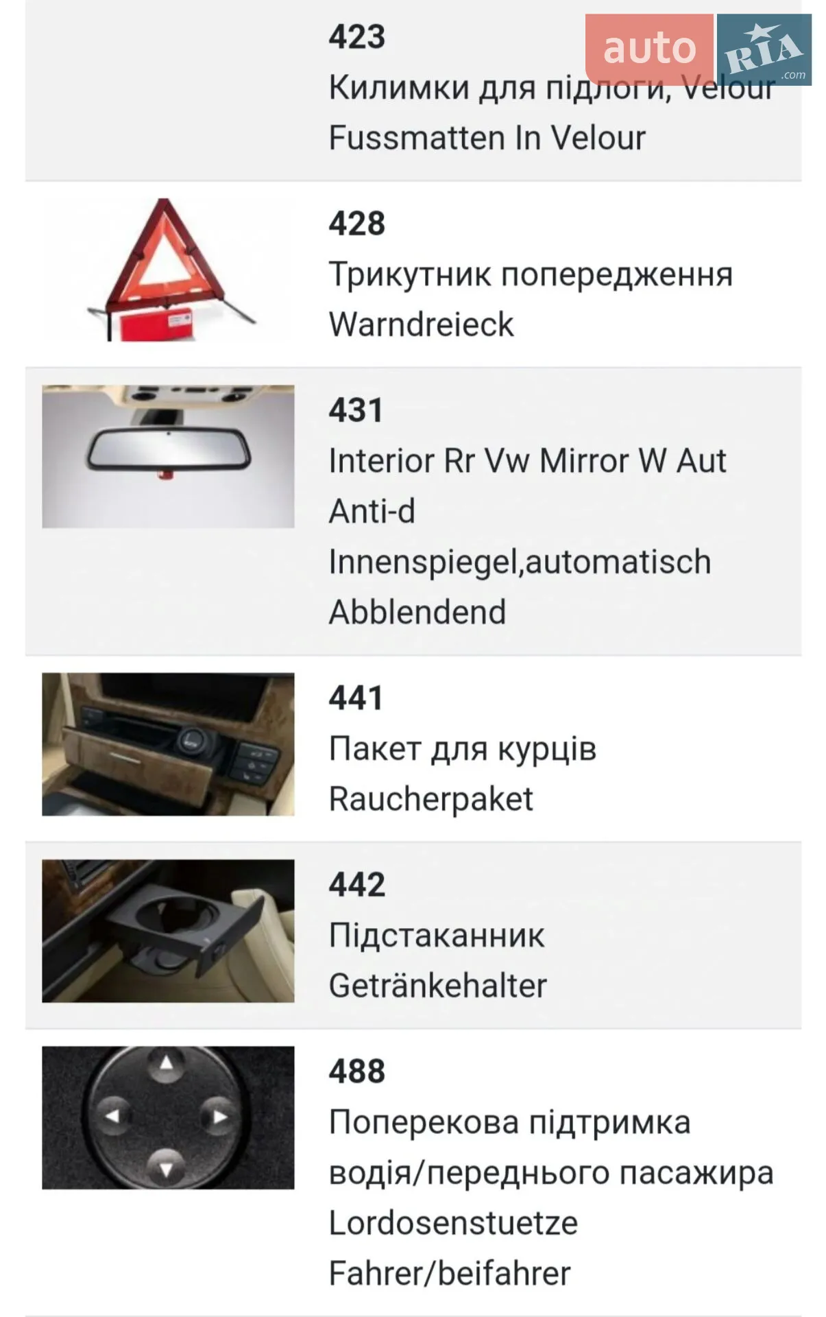 2010 BMW 5er - мініатюра 31