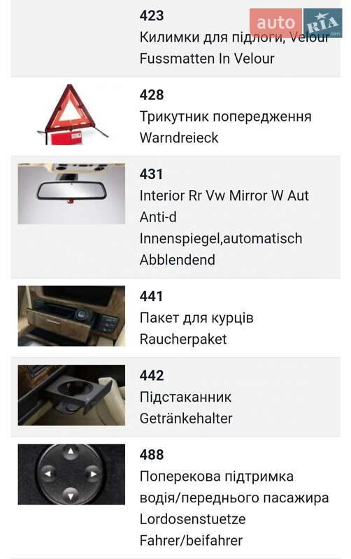 Универсал BMW 5 Series 2010 в Хмельницком фото 31 Универсал BMW 5 Series 2010 в Хмельницком