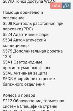 Седан BMW 5 Series 2017 в 