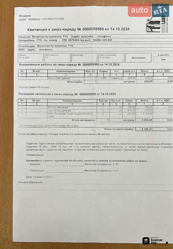 Седан BMW 5 Series 2014 в Києві