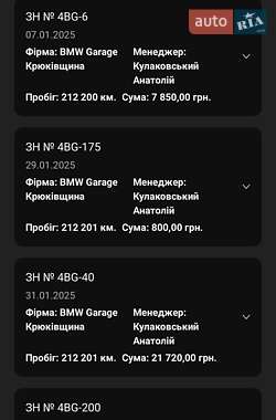 Седан BMW 5 Series 2007 в 