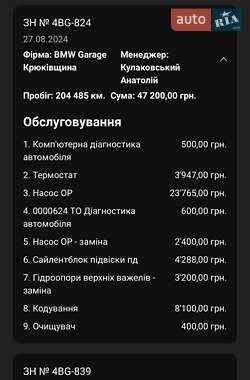 Седан BMW 5 Series 2007 в 