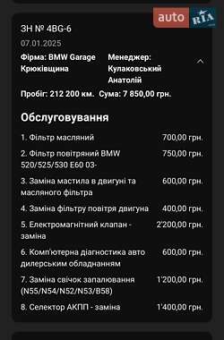 Седан BMW 5 Series 2007 в 