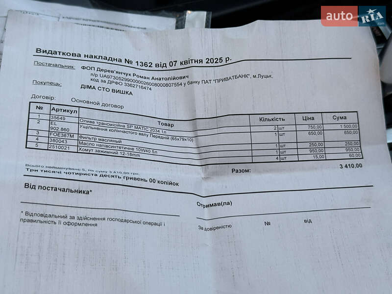 Седан BMW 5 Series 2014 в Вараші