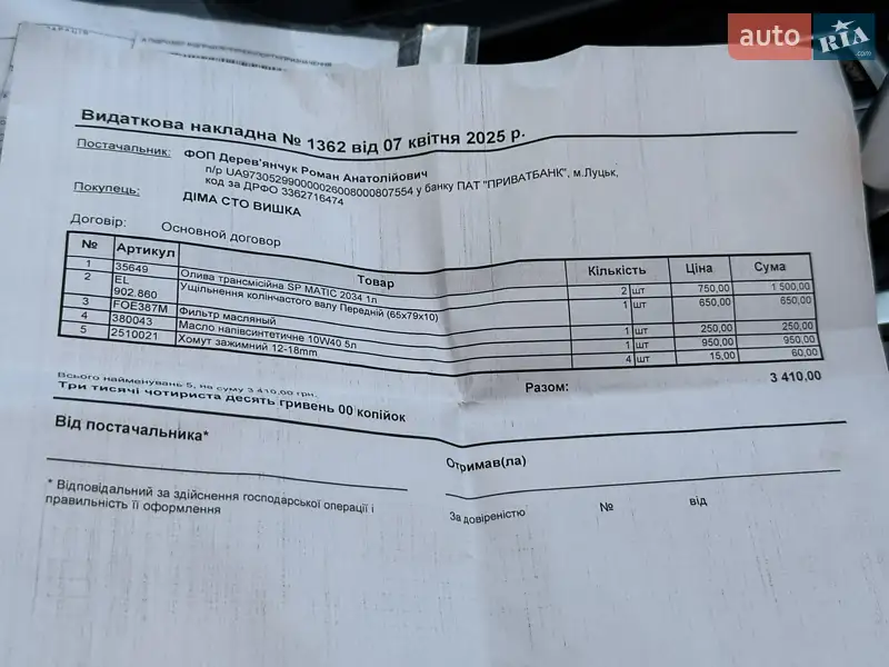 Седан BMW 5 Series 2014 в Вараші документ