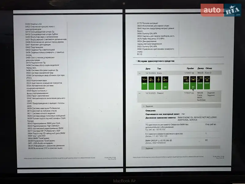 Седан BMW 5 Series 2008 в Виннице документ