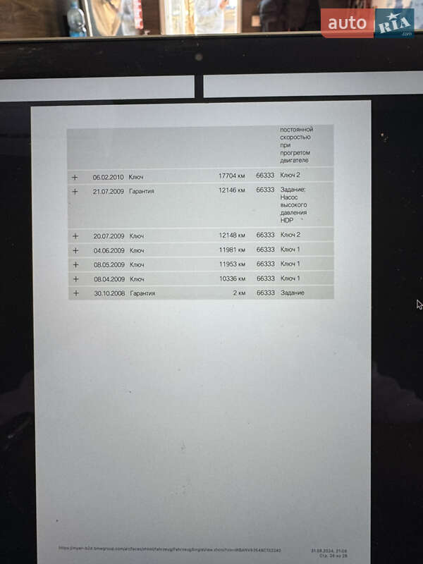 Седан BMW 5 Series 2008 в Виннице