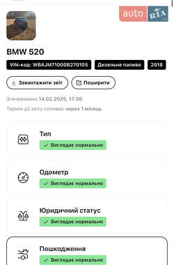 Універсал BMW 5 Series 2018 в 