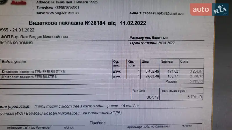 Седан BMW 5 Series 2011 в Коломые документ