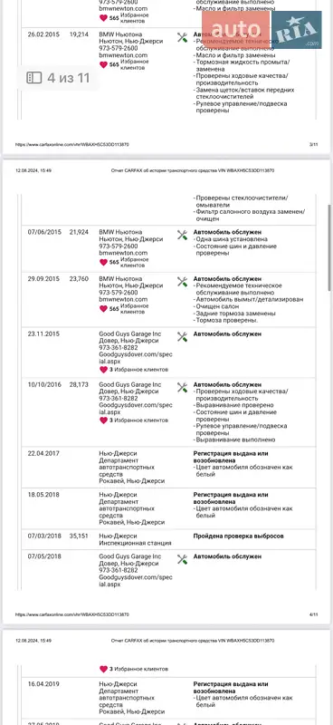Седан BMW 5 Series 2013 в Кривому Розі документ