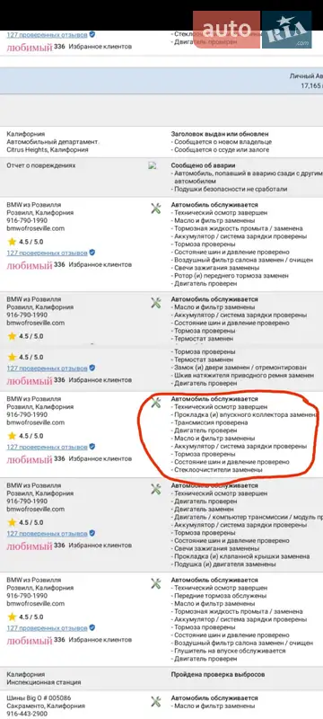 Седан BMW 5 Series 2012 в Киеве документ