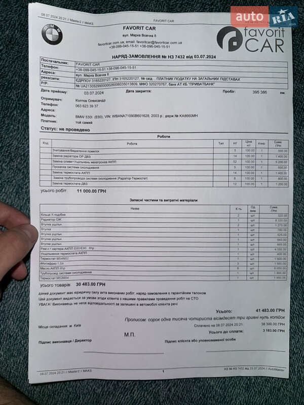 Седан BMW 5 Series 2003 в Киеве фото 19 Седан BMW 5 Series 2003 в Киеве