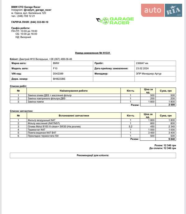 Седан BMW 5 Series 2013 в Одессе фото 39 Седан BMW 5 Series 2013 в Одессе