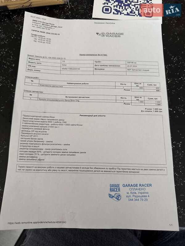 Седан BMW 5 Series 2011 в Києві фото 14 Седан BMW 5 Series 2011 в Києві