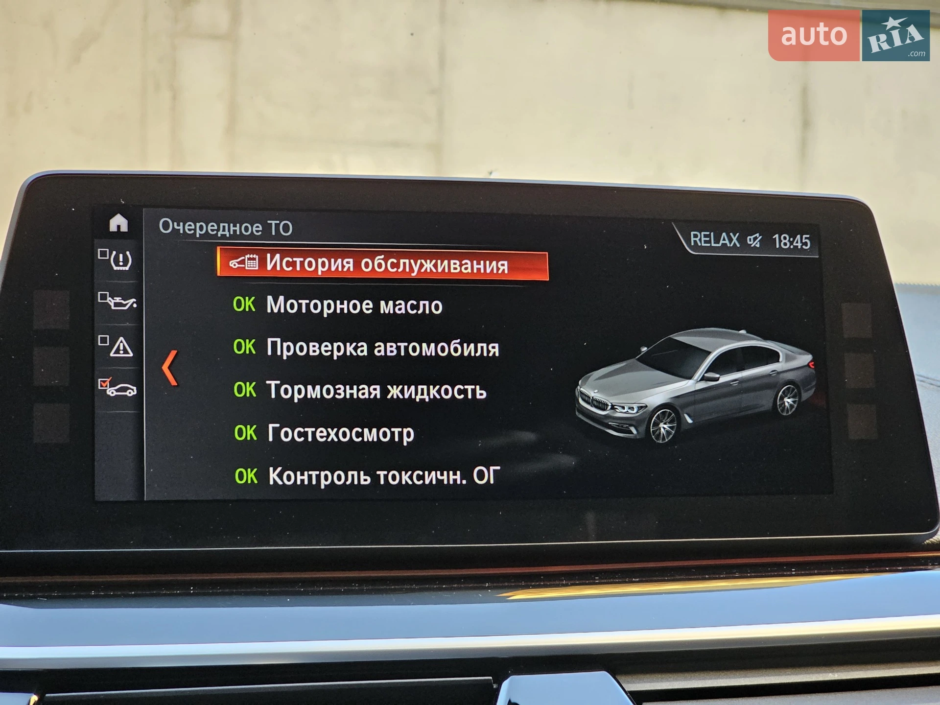2017 BMW 5er - мініатюра 52