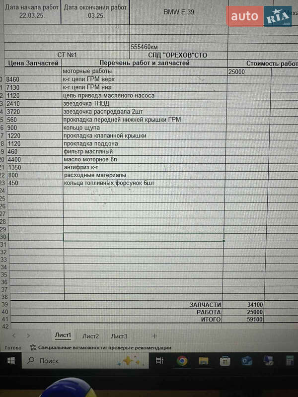 Универсал BMW 5 Series 2000 в Киеве