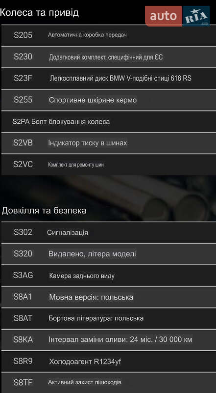 Седан BMW 5 Series 2017 в Львове фото 9 Седан BMW 5 Series 2017 в Львове