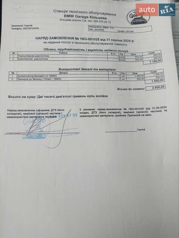 Седан BMW 5 Series 2012 в Ладижині фото 23 Седан BMW 5 Series 2012 в Ладижині