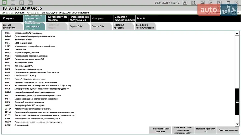 Седан BMW 5 Series 2012 в Днепре документ