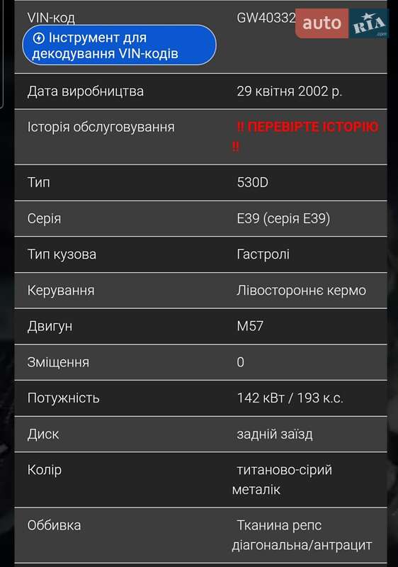 Універсал BMW 5 Series 2002 в Києві