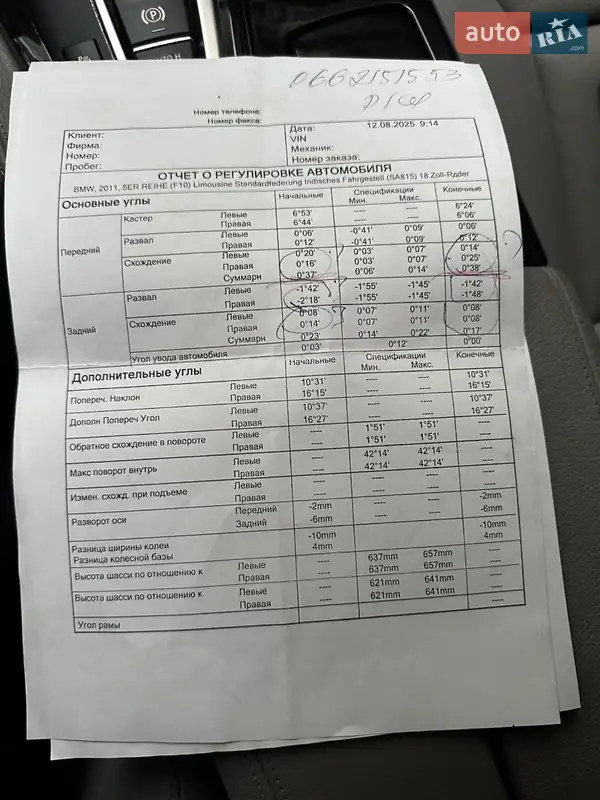 Седан BMW 5 Series 2011 в Полтаве документ 4 фото Седан BMW 5 Series 2011 в Полтаве документ