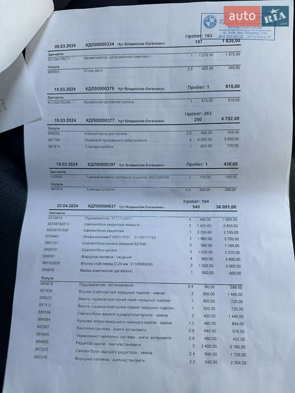 Седан BMW 5 Series 2012 в Полтаве фото 10 Седан BMW 5 Series 2012 в Полтаве