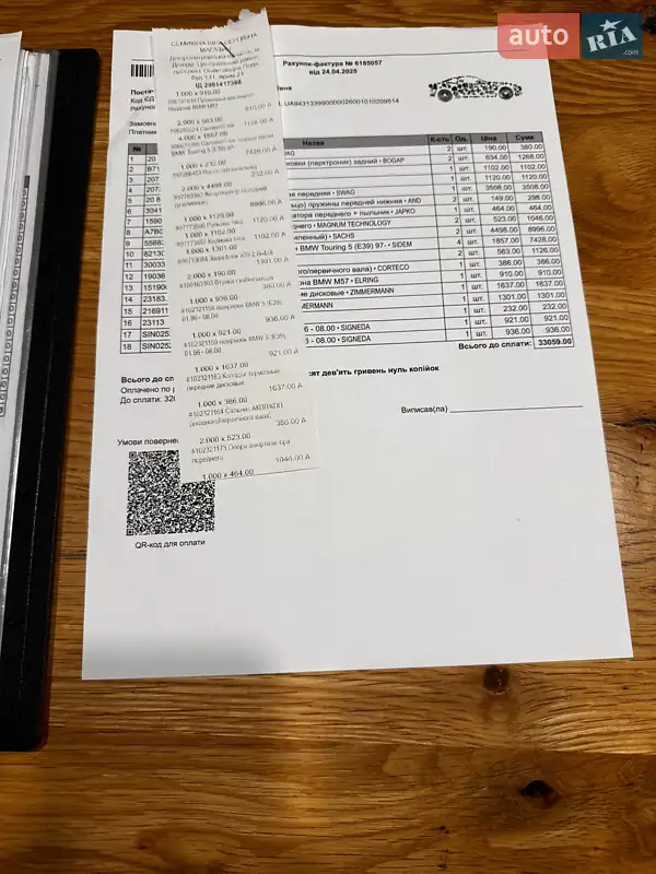 Универсал BMW 5 Series 2003 в Виноградове документ