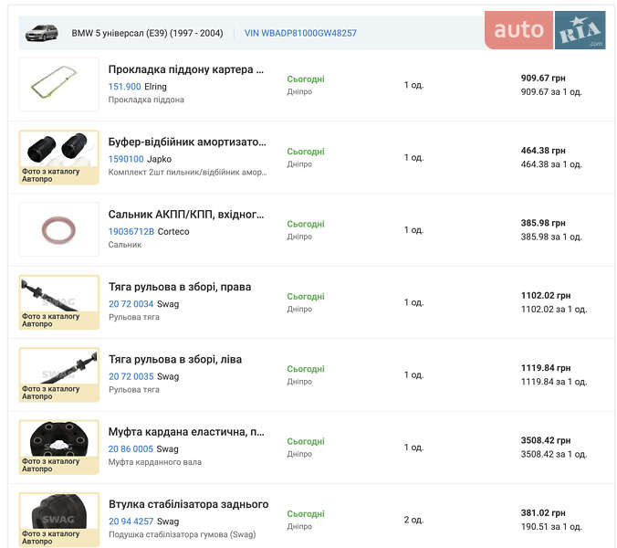 Универсал BMW 5 Series 2003 в Виноградове