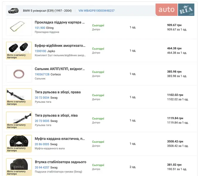 Универсал BMW 5 Series 2003 в Виноградове документ