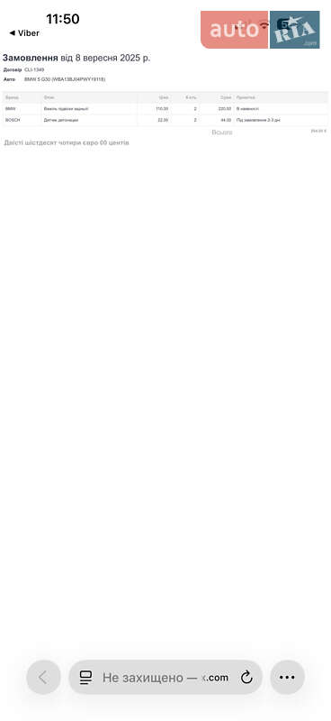 Седан BMW 5 Series 2023 в Львове