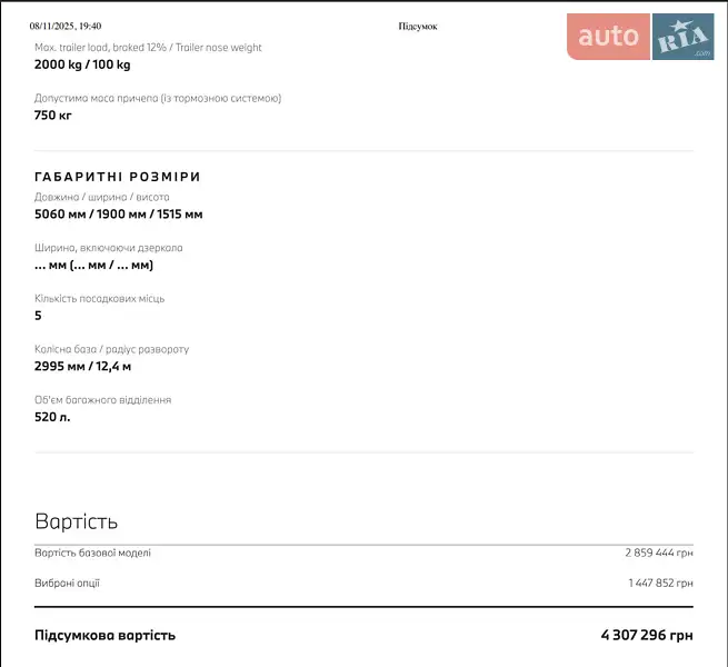 Седан BMW 5 Series 2025 в Киеве документ 5 фото Седан BMW 5 Series 2025 в Киеве документ