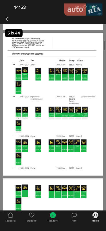 Седан BMW 5 Series 2014 в Киеве фото 35 Седан BMW 5 Series 2014 в Киеве