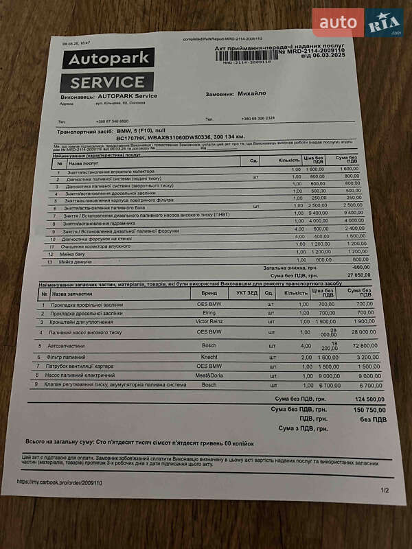 Универсал BMW 5 Series 2011 в Жовкве