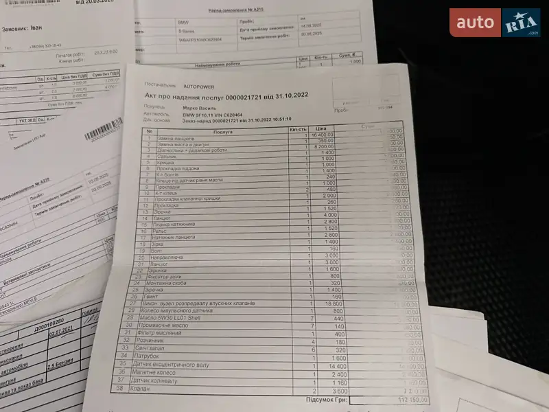 Седан BMW 5 Series 2010 в Тернополе документ