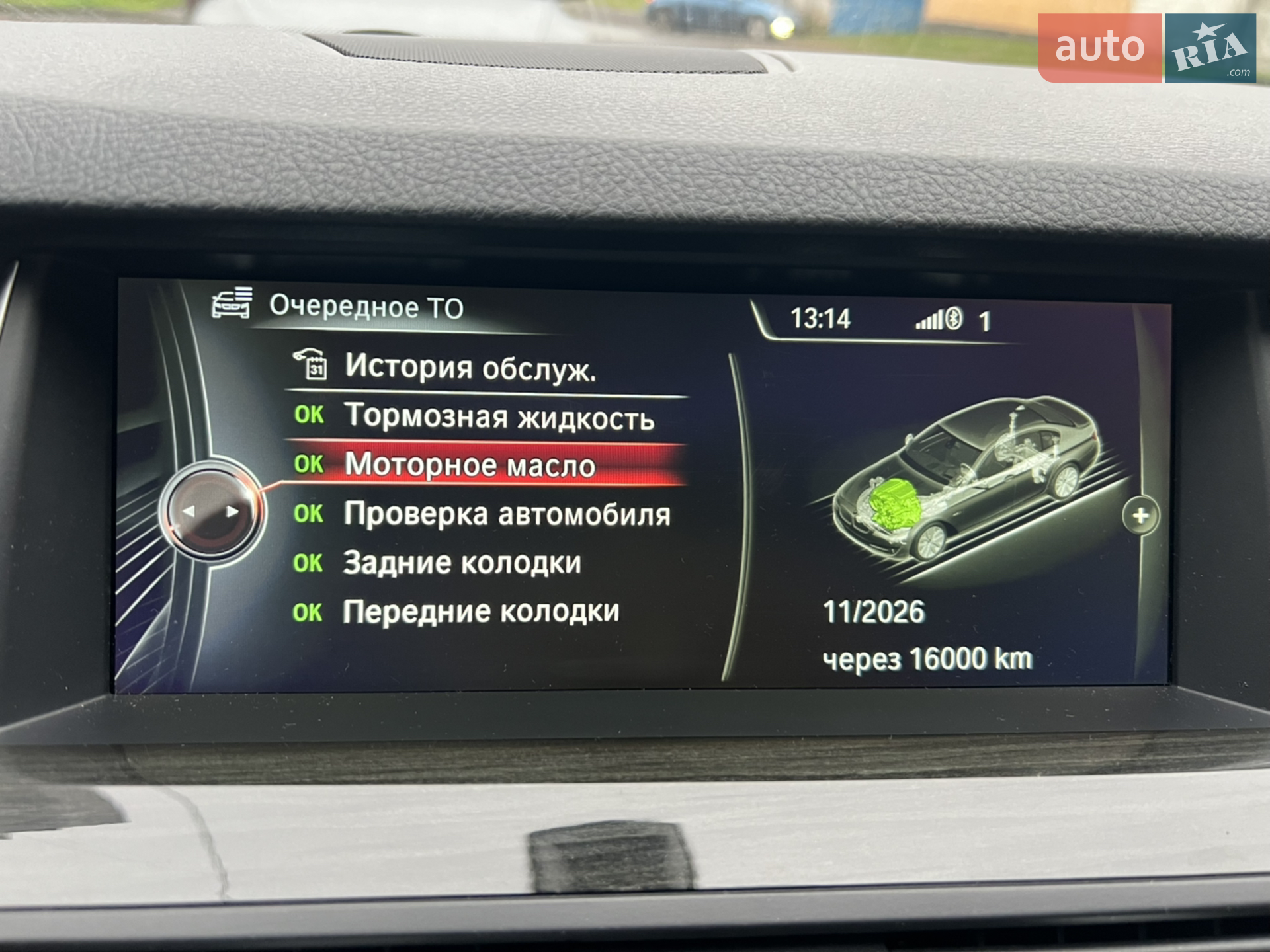 2013 BMW 5er - мініатюра 31