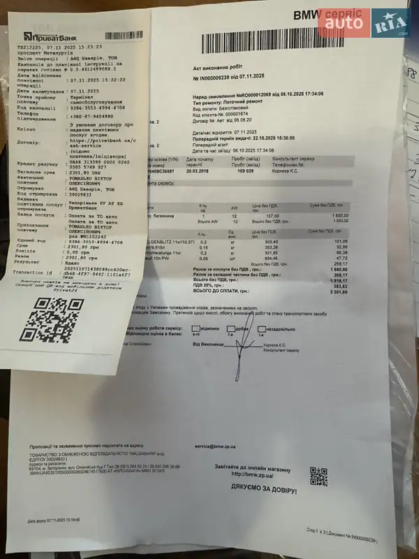 Седан BMW 5 Series 2017 в Запорожье документ