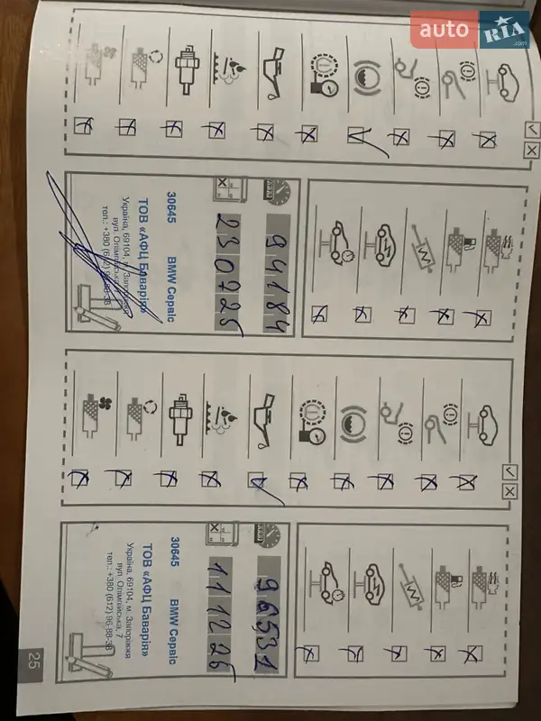 Седан BMW 5 Series 2015 в Запоріжжі документ