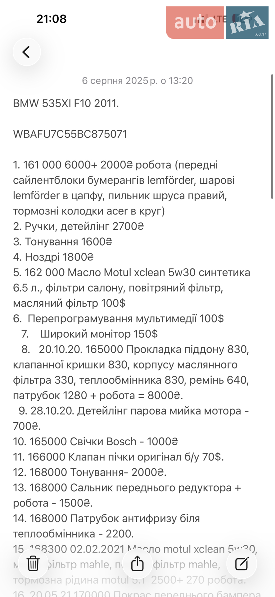 2011 BMW 5er - мініатюра 16