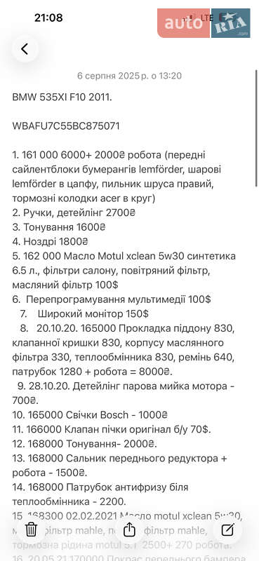 Седан BMW 5 Series 2011 в Славуті фото 16 Седан BMW 5 Series 2011 в Славуті