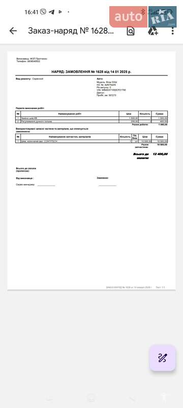 Универсал BMW 5 Series 2006 в Чернигове